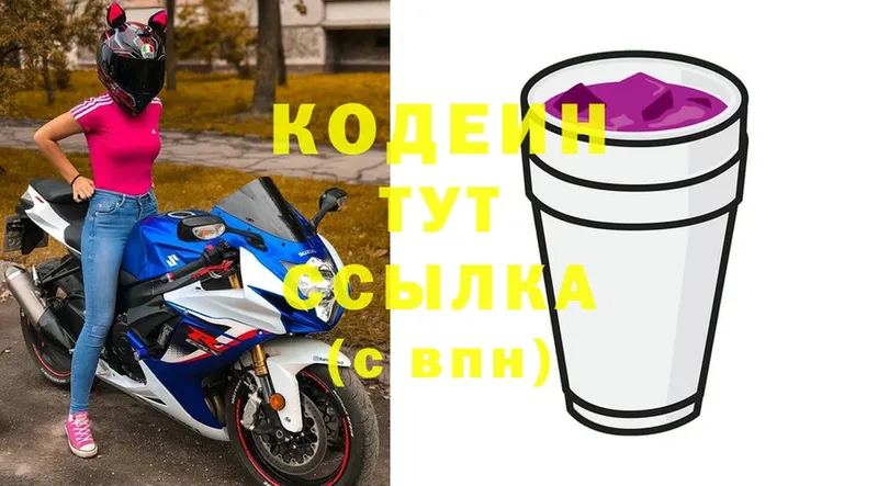 дарк нет наркотические препараты  Кудрово  Codein Purple Drank  omg зеркало 